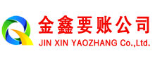 明光要债公司